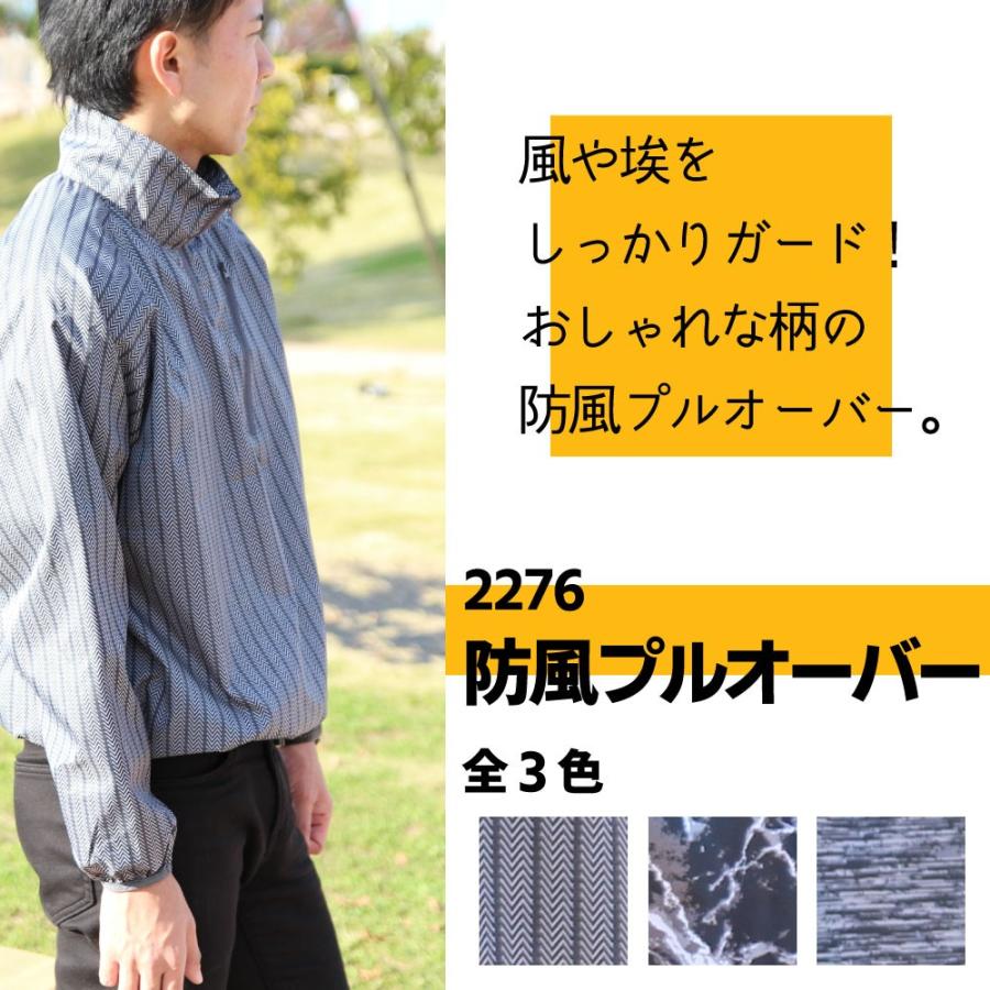 ヤッケ ジャケット プルオーバー 防風 作業 メンズ レディース 男女兼用 作業 農業 農作業 キャンプ ペンキ 塗装 防風プルオーバー 2276 | カジメイク | 04