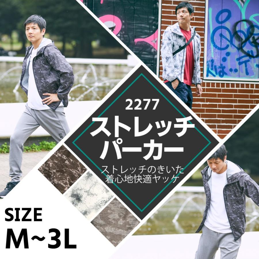 ヤッケ おしゃれ メンズ ウインドブレーカー ストレッチ 防風 パーカー レディース 作業 農業 農作業 作業服 作業着 2277 ストレッチパーカー ポイント消化 |  | 04