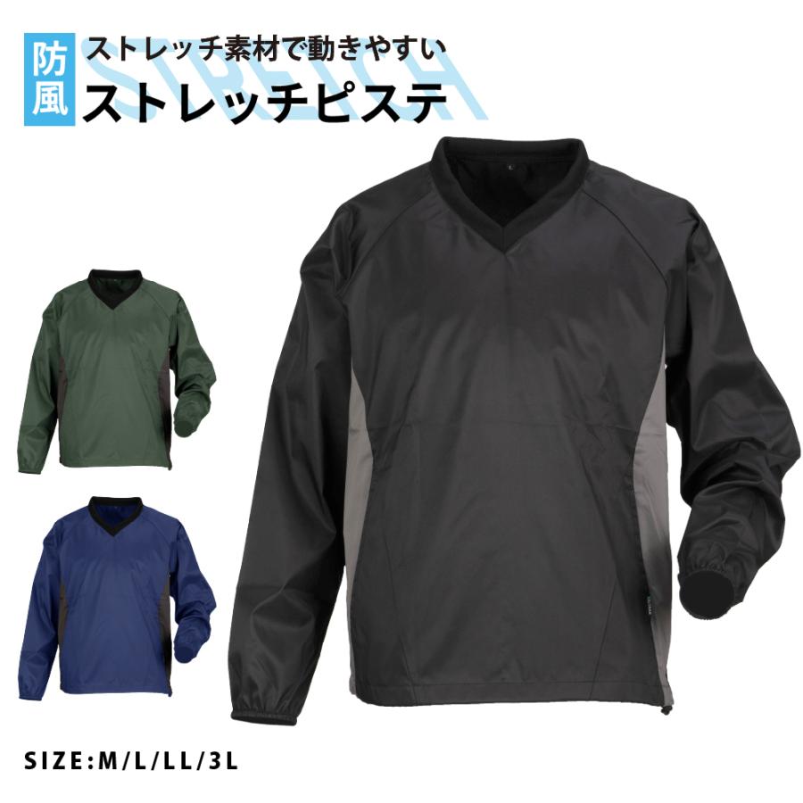 ピステ ストレッチ 防風  両脇ポケット Vネック メンズ レディース 作業 農業 農作業 キャンプ  塗装 作業服 作業着 仕事 仕事着 日用大工 防風ピステ 2282 | カジメイク