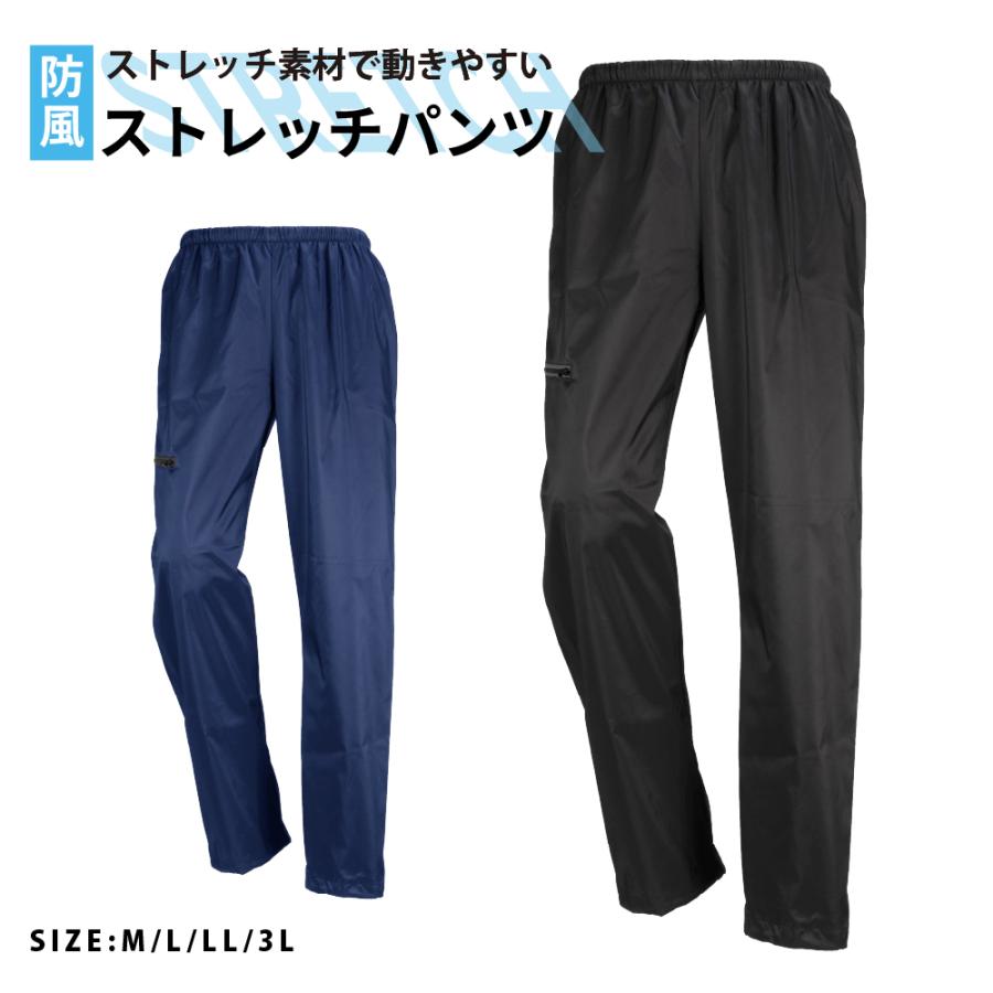 パンツ メンズ レディース ストレッチ ポケット 裾絞り調節 伸縮 ズボン パンツ 作業 農業 農作業 作業服 作業着 2283 防風ストレッチパンツ | カジメイク