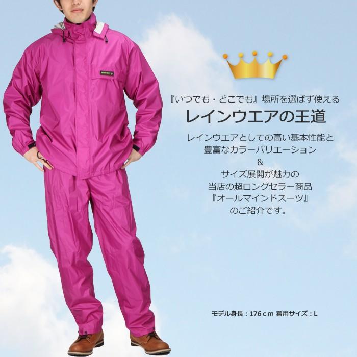 レインウエア 上下 カッパ 雨具 自転車 レインウェア メンズ 登山 レインスーツ 大きいサイズ レディース オールマインドスーツ 3250 | カジメイク | 08