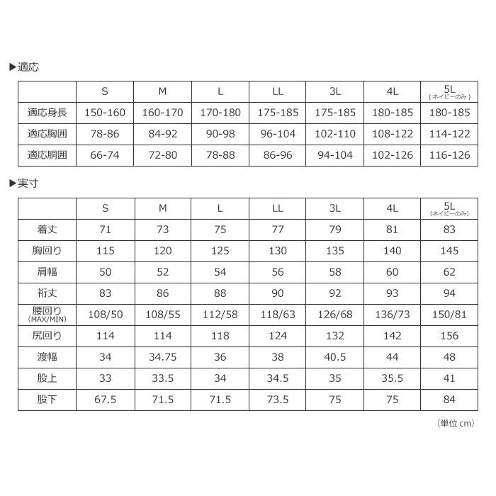 レインウェア 上下 大きいサイズ 4L 5L PVC 仕事 作業 農作業 建設業 土木作業 工事 セレクトレインスーツ 3270 | カジメイク | 17