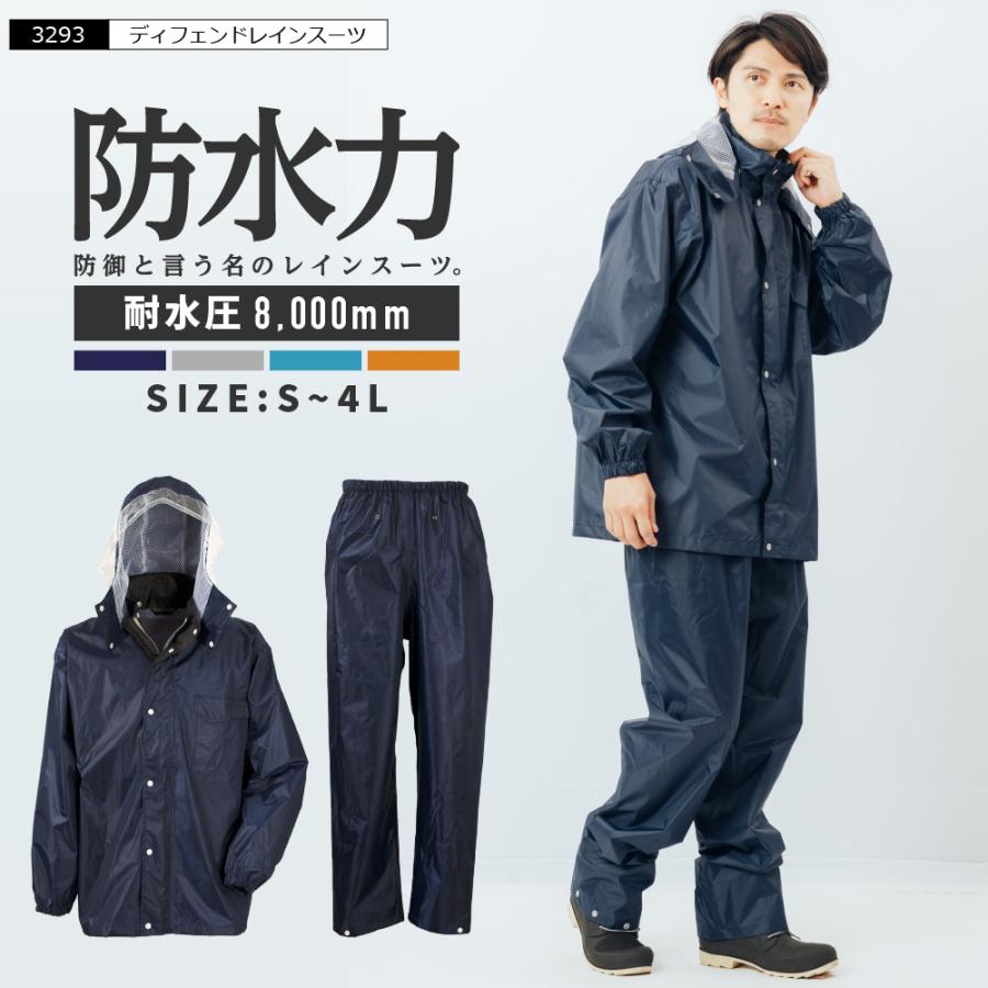 レインウェア メンズ 上下 セット レインスーツ バイク 自転車 通勤 通学 カッパ 雨具 防水 登山 釣り レインウエア かっぱ ディフェンドレインスーツ 3293 カジメイク公式 ワーカービー 通販 Yahoo ショッピング