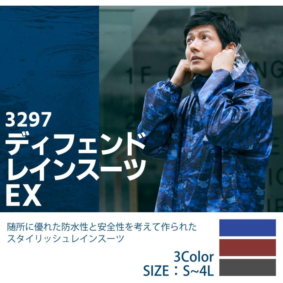 レインウェア メンズ 上下 レインスーツ 通勤 通学 レインコート カッパ 合羽 雨具 レディース アウトドア 作業 おしゃれ 3297 ディフェンドレインスーツEX | カジメイク | 04