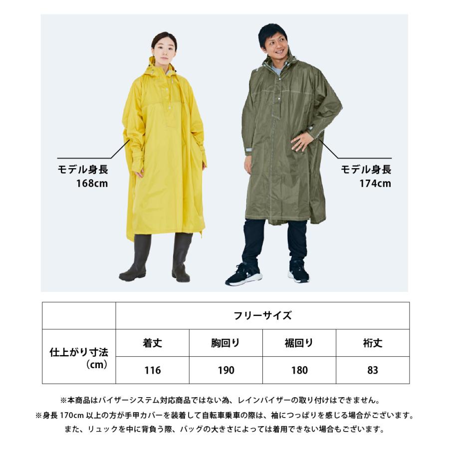 レインポンチョ レインコート 自転車 リュック ロング レディース メンズ 送迎 防水 ママ おしゃれ 通学 通勤 カッパ 雨具 ハイポンチョ 3340 | カジメイク | 22
