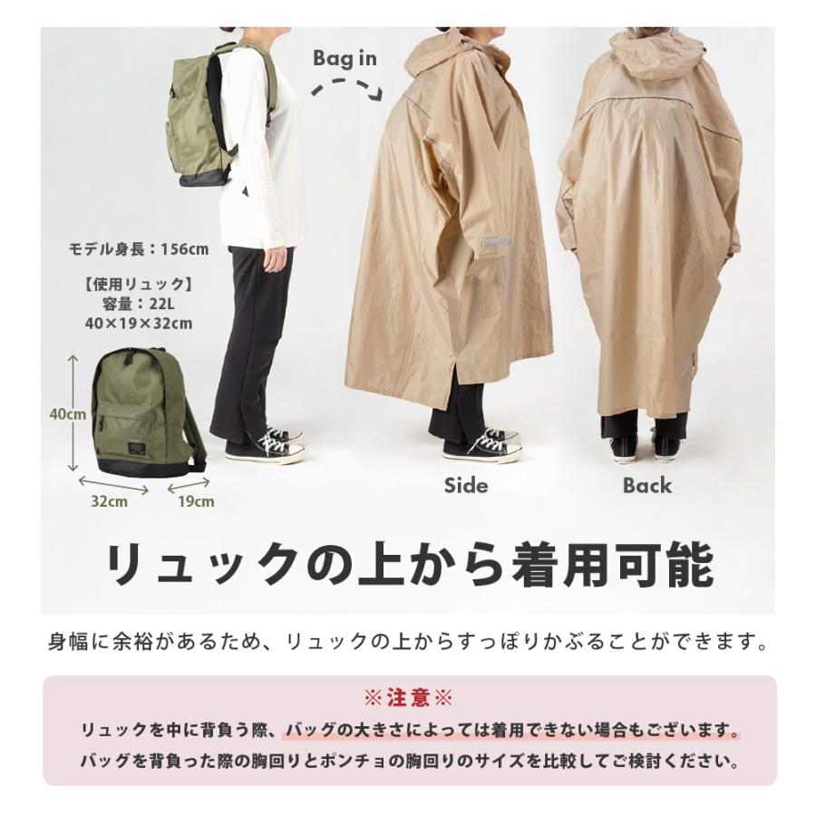 レインポンチョ レインコート 自転車 リュック ロング レディース メンズ 送迎 防水 ママ おしゃれ 通学 通勤 カッパ 雨具 ハイポンチョ 3340 | カジメイク | 13