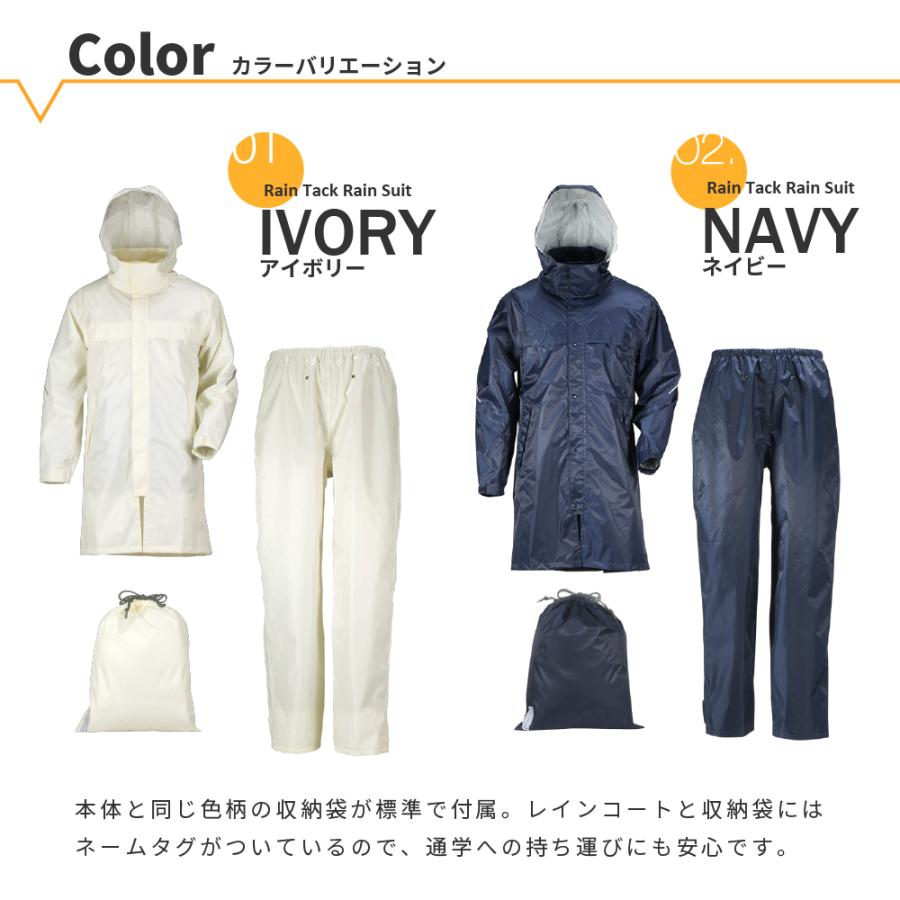 レインウェア 自転車 通学用 リュック対応 学校指定 カッパ 雨具 レインスーツ 中学生 高校生 メンズ レディース 入学 レインタックレインスーツ2 3380 | カジメイク | 11