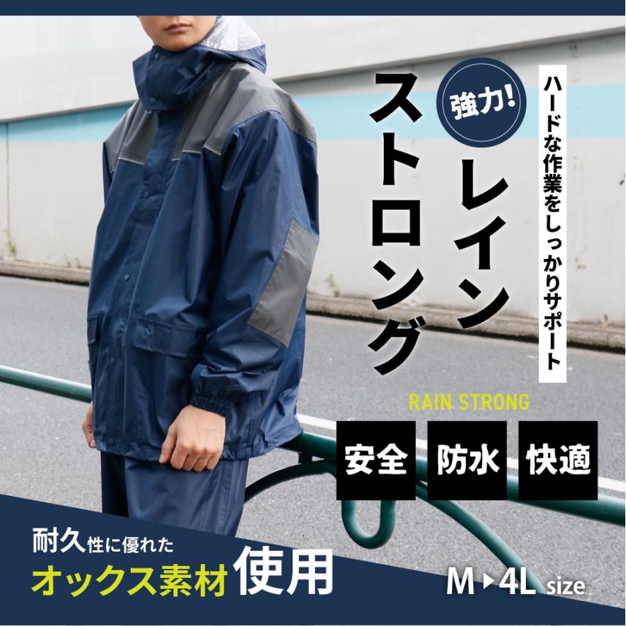 カッパ 雨具 自転車 レインウェア メンズ レディース 男女 作業  釣り 仕事 農作業 建設業 土木作業 工事 レインストロング 3410｜workerbee｜05