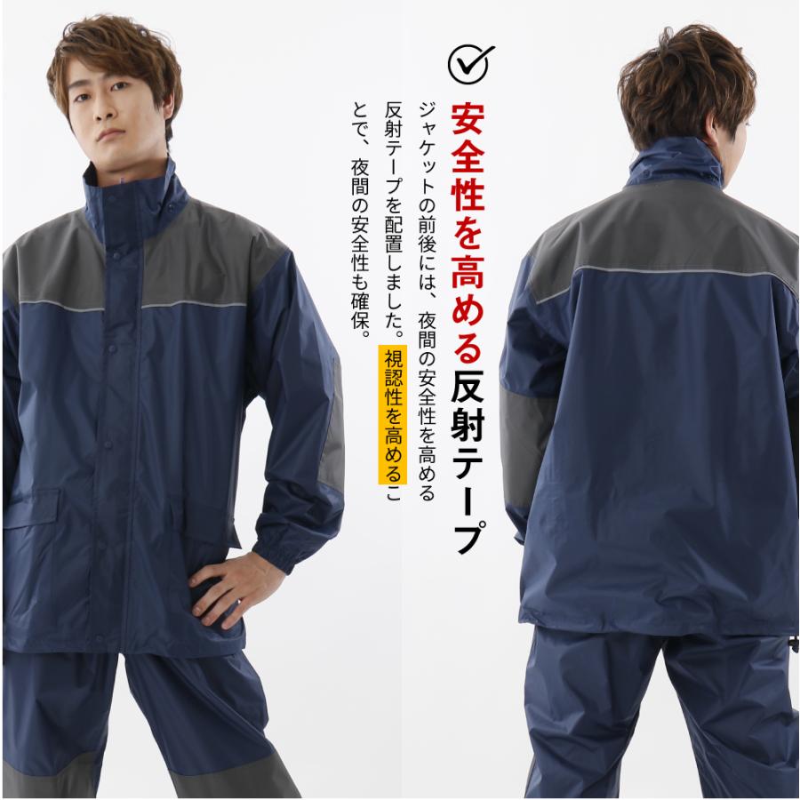 カッパ 雨具 自転車 レインウェア メンズ レディース 男女 作業  釣り 仕事 農作業 建設業 土木作業 工事 レインストロング 3410 | カジメイク | 07