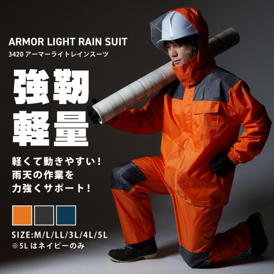 カッパ 雨具 自転車 レインウェア メンズ レディース 男女 作業  釣り 仕事 農作業 建設業 土木作業 工事 3420 アーマーライトレインスーツ | カジメイク | 04