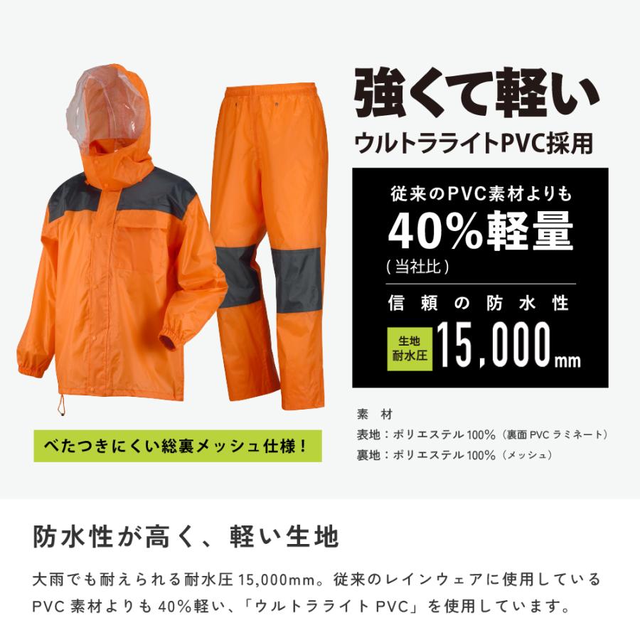 カッパ 雨具 自転車 レインウェア メンズ レディース 男女 作業  釣り 仕事 農作業 建設業 土木作業 工事 3420 アーマーライトレインスーツ | カジメイク | 05