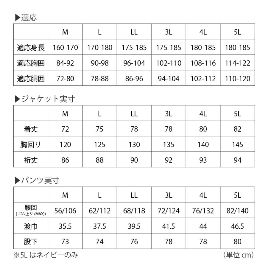 カッパ 雨具 自転車 レインウェア メンズ レディース 男女 作業  釣り 仕事 農作業 建設業 土木作業 工事 3420 アーマーライトレインスーツ | カジメイク | 12