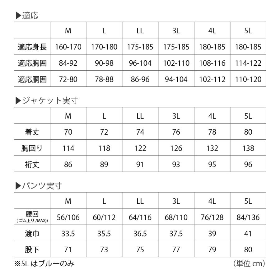 レインウェア 上下 メンズ レディース レインスーツ 軽量 雨具 カッパ ヘルメット対応 ゴルフ 自転車 バイク 作業 3430 ライトシールドレインスーツ | カジメイク | 15