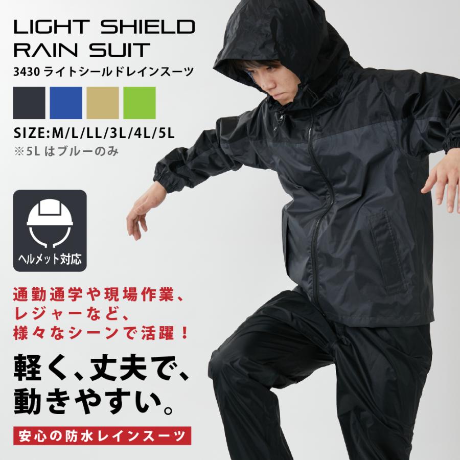 レインウェア 上下 メンズ レディース レインスーツ 軽量 雨具 カッパ ヘルメット対応 ゴルフ 自転車 バイク 作業 3430 ライトシールドレインスーツ | カジメイク | 05