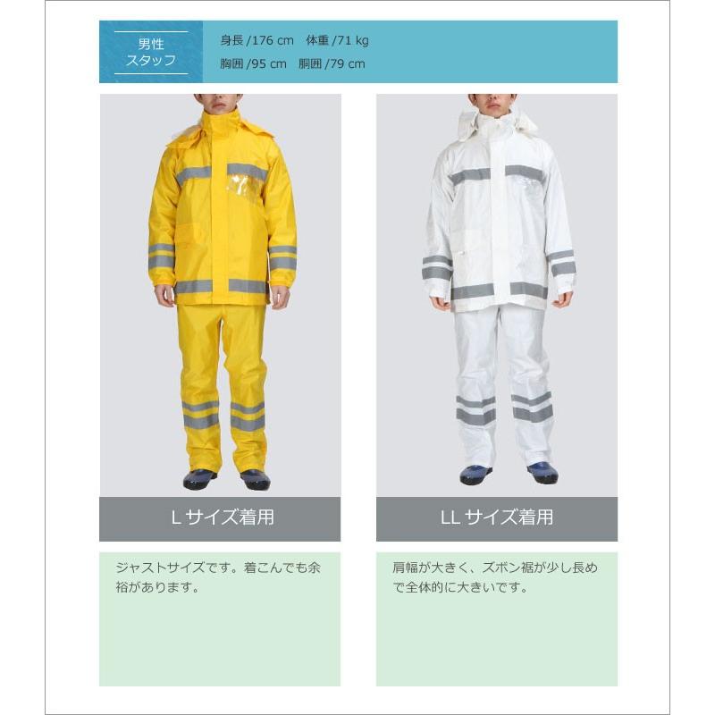 雨合羽 作業用 メンズ 大きいサイズ 丈夫 上下 オレンジ イエロー 白 消防 レインウエア レインスーツ 雨具 工事 視認性レインスーツ 3810 |  | 14