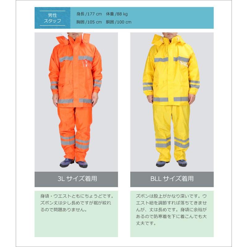 雨合羽 作業用 メンズ 大きいサイズ 丈夫 上下 オレンジ イエロー 白 消防 レインウエア レインスーツ 雨具 工事 視認性レインスーツ 3810 |  | 15