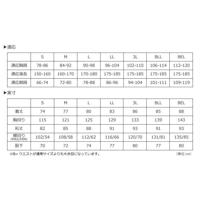 雨合羽 作業用 メンズ 大きいサイズ 丈夫 上下 オレンジ イエロー 白 消防 レインウエア レインスーツ 雨具 工事 視認性レインスーツ 3810 |  | 16