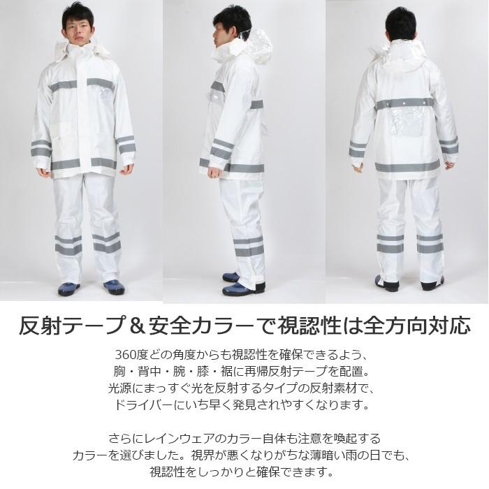 雨合羽 作業用 メンズ 大きいサイズ 丈夫 上下 オレンジ イエロー 白 消防 レインウエア レインスーツ 雨具 工事 視認性レインスーツ 3810 |  | 05