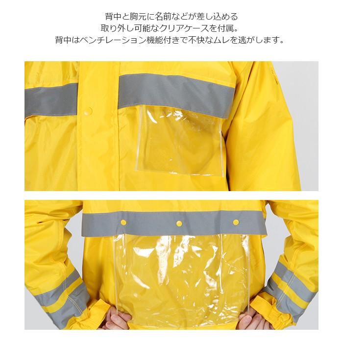 雨合羽 作業用 メンズ 大きいサイズ 丈夫 上下 オレンジ イエロー 白 消防 レインウエア レインスーツ 雨具 工事 視認性レインスーツ 3810 |  | 07