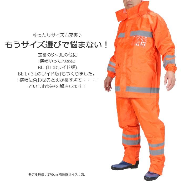 雨合羽 作業用 メンズ 大きいサイズ 丈夫 上下 オレンジ イエロー 白 消防 レインウエア レインスーツ 雨具 工事 視認性レインスーツ 3810 |  | 10