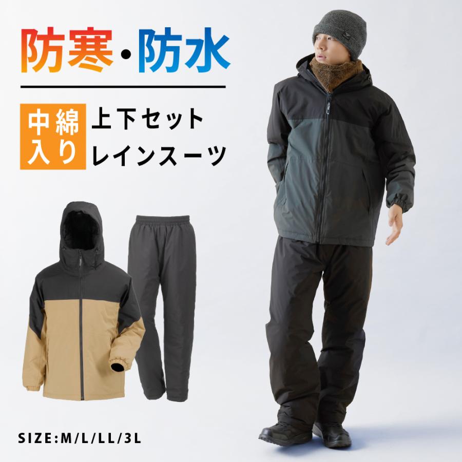 防水防寒 上下セット 防寒着 冬用レインウェア メンズ レインスーツ 防水 中わた 暖かい はっ水 ツートン バリアスコールド防水防寒スーツ 5303 | カジメイク
