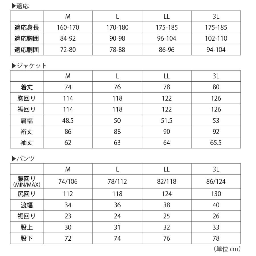 防水防寒 上下セット 防寒着 冬用レインウェア メンズ レインスーツ 防水 中わた 暖かい はっ水 ツートン バリアスコールド防水防寒スーツ 5303 | カジメイク | 11