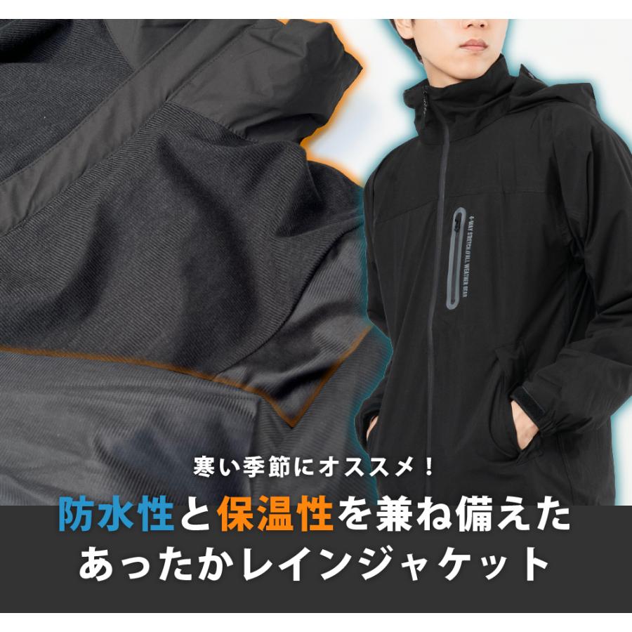 レインジャケット メンズ レディース 裏起毛 保温 ストレッチ ウィンドブレーカー 防水 雨具 合羽 防寒 自転車 アウトドア 5450 全天候ウォームジャケット | カジメイク | 04