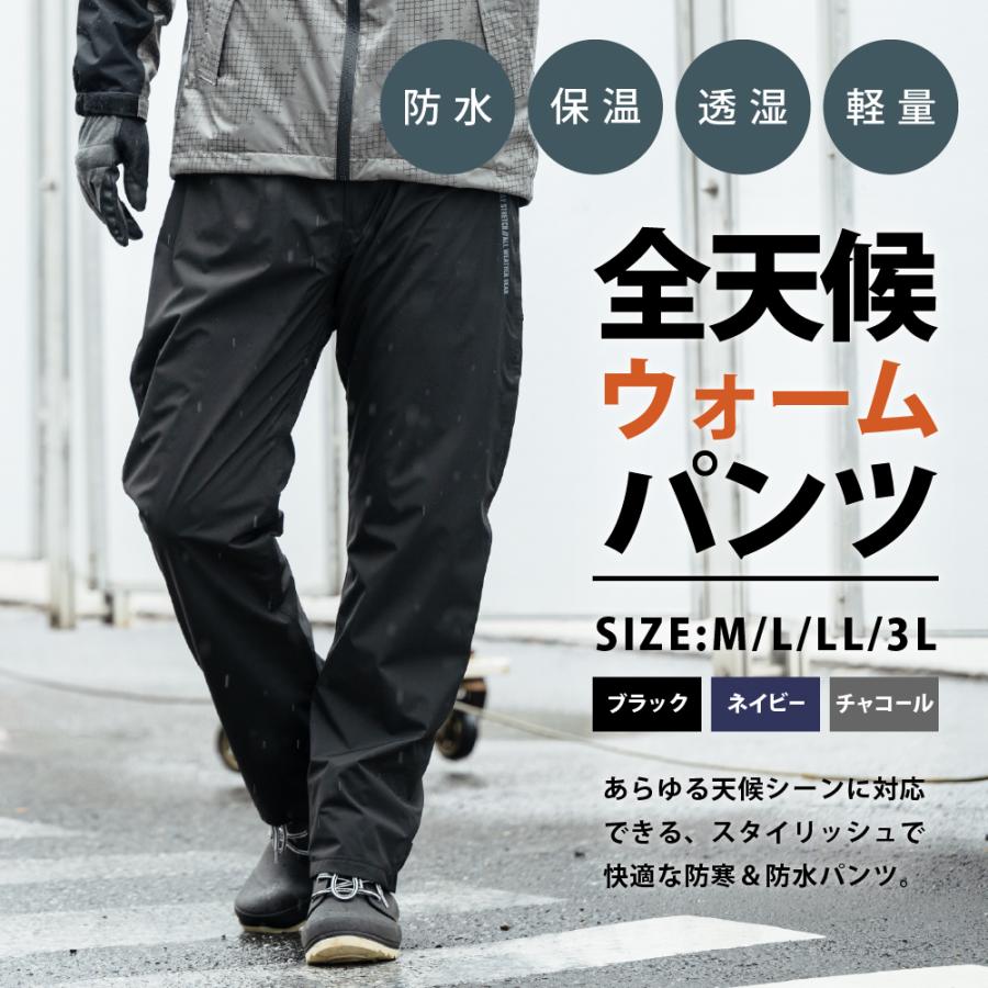 カジメイク レインパンツ メンズ レディース 裏起毛 保温 防水 防寒