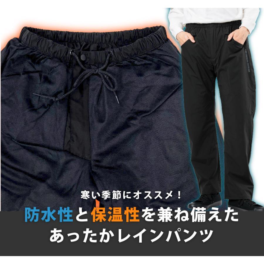 レインパンツ メンズ レディース 裏起毛 保温 防水 防寒パンツ ストレッチ 雨具 合羽 通勤 通学 自転車 アウトドア 5451 全天候ウォームパンツ｜workerbee｜06