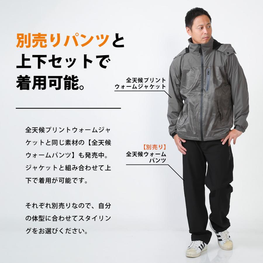 レインジャケット メンズ レディース レインウェア 防水 保温 防寒 ストレッチ 雨具 合羽 通勤 通学 アウトドア 5452 全天候プリントウォームジャケット | カジメイク | 14