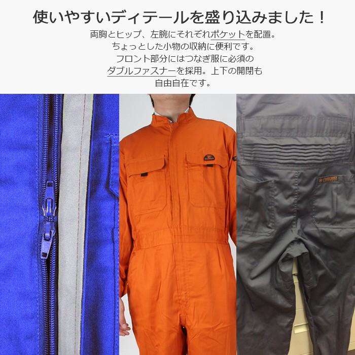 つなぎ ツナギ服 作業着 ユニフォーム つなぎ服 メンズ レディース 男女兼用 長袖 オーバーオール 作業服 T C長袖股ハギつなぎ服 6609 カジメイク公式 ワーカービー 通販 Yahoo ショッピング