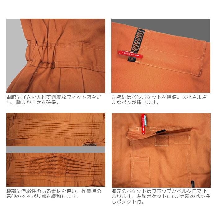 つなぎ ツナギ服 作業着 ユニフォーム つなぎ服 メンズ レディース 男女兼用 長袖 オーバーオール 作業服 T C長袖股ハギつなぎ服 6609 カジメイク公式 ワーカービー 通販 Yahoo ショッピング