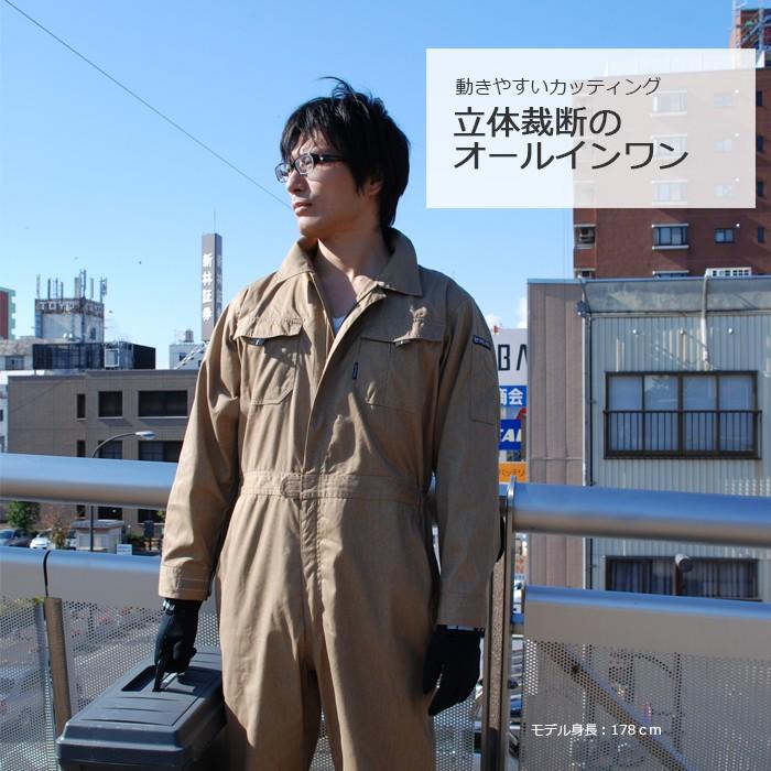 つなぎ ズボン パンツ 外仕事 作業着 カジュアル つなぎ服 長袖 メンズ レディース 男女兼用 オーバーオール 作業服  3Dつなぎ 6676 | カジメイク | 05