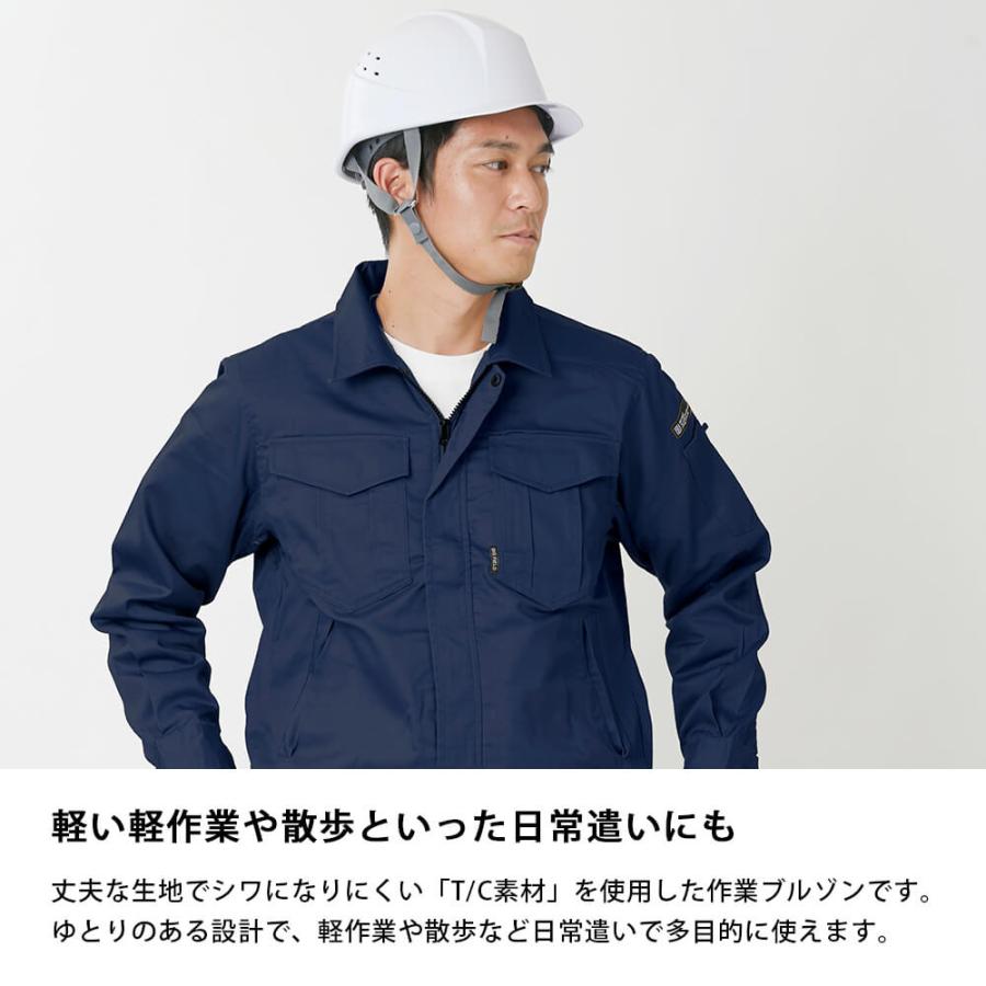 作業服 作業着 オールシーズン ジャンパー メンズ 長袖 ユニフォーム 農業 ブルゾン 制服 仕事 仕事着 日用大工 Ｔ/Ｃブルゾン 6800 | カジメイク | 04