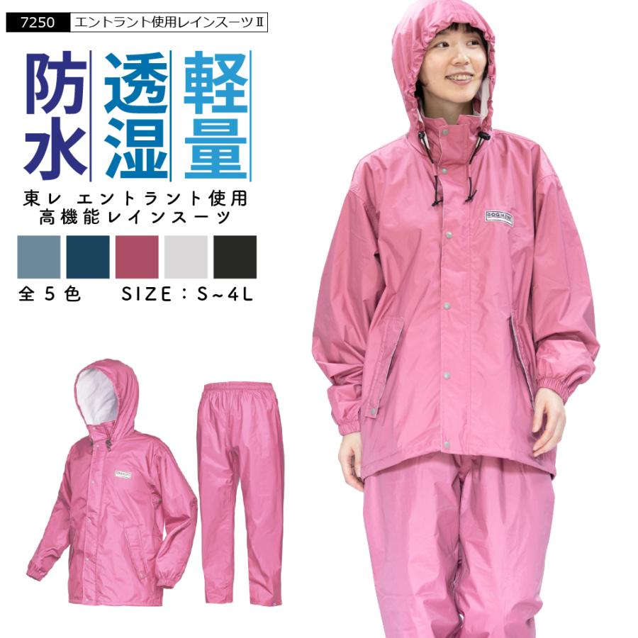 レインスーツ 上下 レインウェア メンズ レディース 防水 透湿 軽量 カッパ 雨具 登山 ゴルフ アウトドア 自転車 男女兼用 エントラント使用レインスーツ2 7250｜workerbee