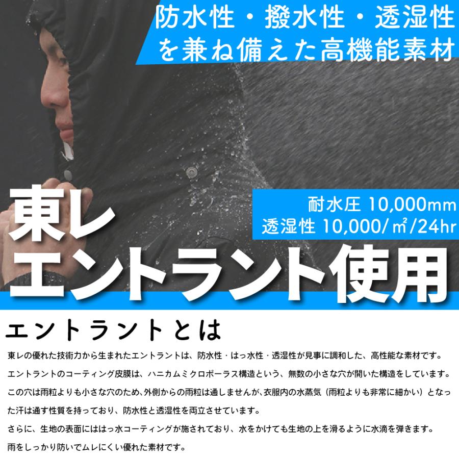 レインスーツ 上下 レインウェア メンズ レディース 防水 透湿 軽量 カッパ 雨具 登山 ゴルフ アウトドア 自転車 エントラント使用レインスーツ2 7250 | カジメイク | 07