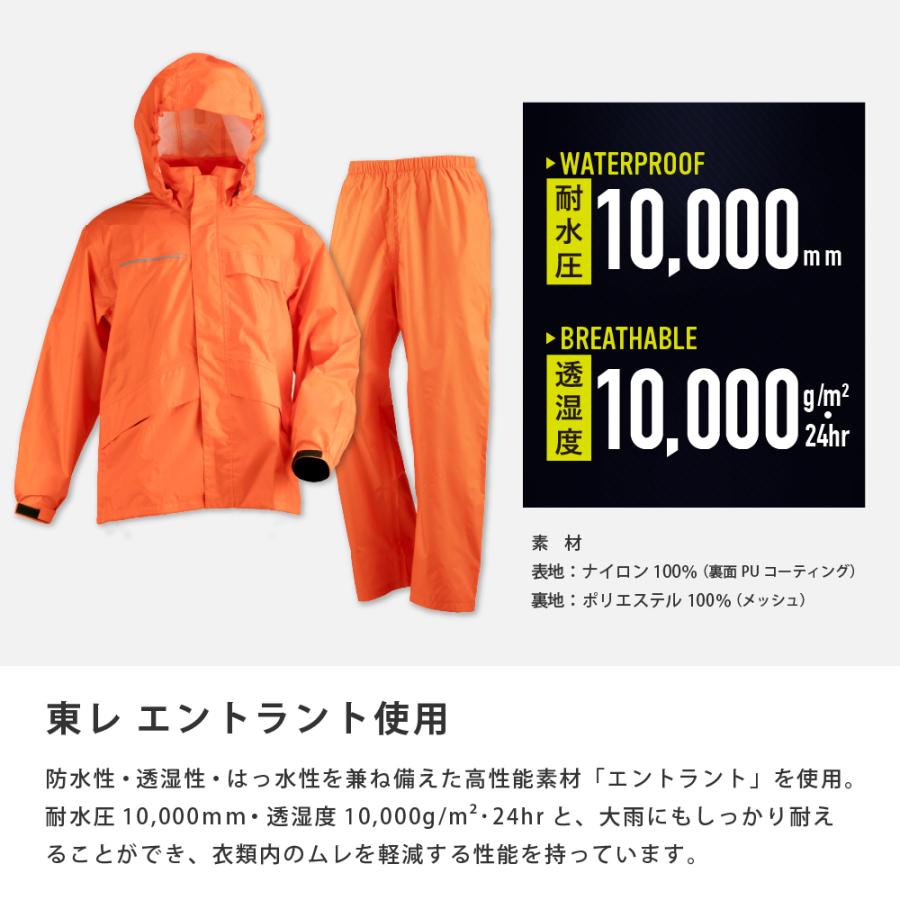 レインスーツ 上下 レインウェア メンズ レディース 防水 透湿 軽量 カッパ 雨具 登山 ゴルフ アウトドア 自転車 エントラント使用レインスーツ 7251 | カジメイク | 04