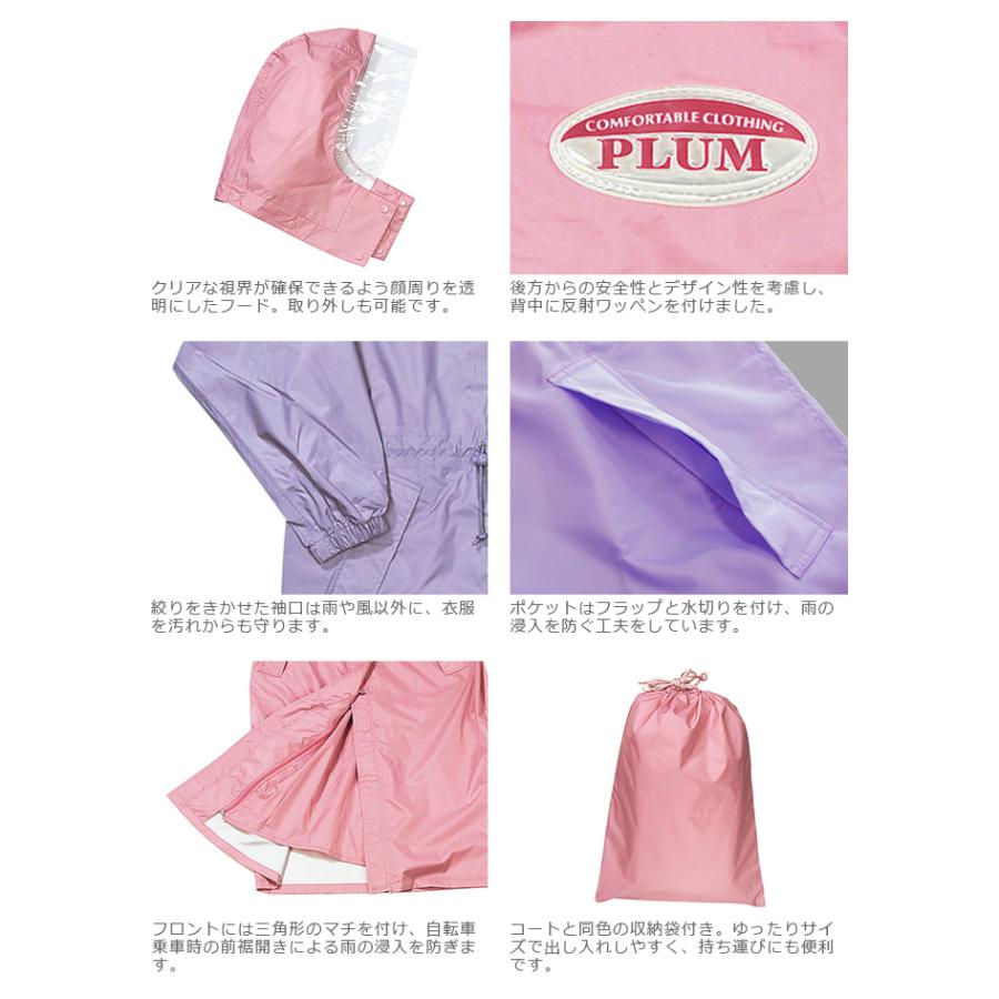 レインコート レディース 自転車 ロング丈 レインウェア カッパ 雨具 ウエスト調節 フード取り外し可 総裏メッシュ 収納袋 プラムコート 7400 カジメイク公式 ワーカービー 通販 Yahoo ショッピング