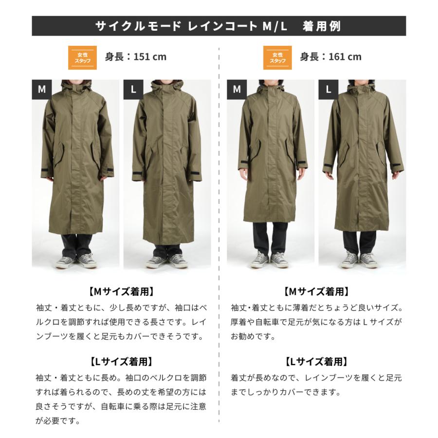 レインコート 自転車 レディース ロング おしゃれ 通勤 通学 軽量 レインウェア シンプル 防水 雨具 7440 サイクルモード レインコート | カジメイク | 18