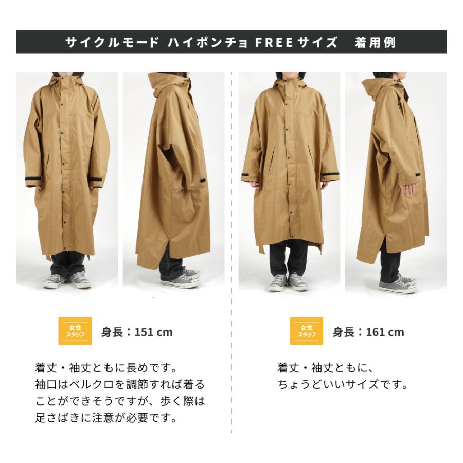 レインコート 自転車 リュック レインポンチョ 男女兼用 アウトドア 通学 通勤 おしゃれ ロング レディース メンズ 7441 サイクルモードハイポンチョ | カジメイク | 22