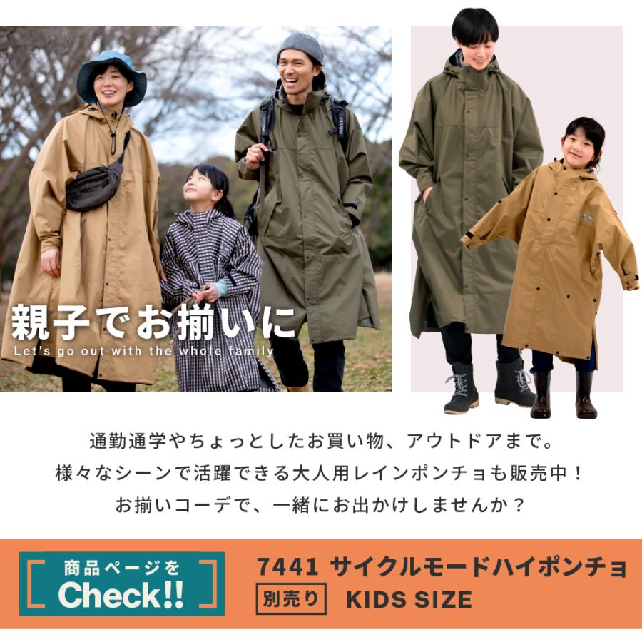 レインコート キッズ 120 110 防水 レインポンチョ 男の子 女の子 サイズ調節 キャンプ イベント 幼稚園 保育園 おしゃれ 7442 ハイポンチョキッズ | カジメイク | 13