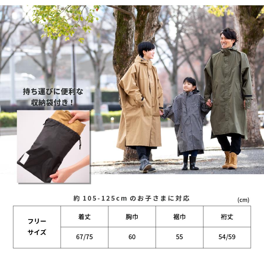 レインコート キッズ 120 110 防水 レインポンチョ 男の子 女の子 サイズ調節 キャンプ イベント 幼稚園 保育園 おしゃれ 7442 ハイポンチョキッズ | カジメイク | 18