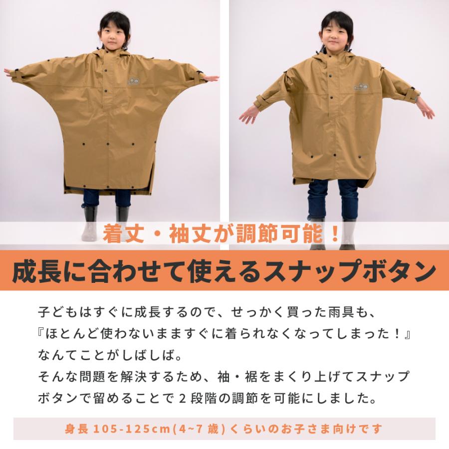 レインコート キッズ 120 110 防水 レインポンチョ 男の子 女の子 サイズ調節 キャンプ イベント 幼稚園 保育園 おしゃれ 7442 ハイポンチョキッズ | カジメイク | 05
