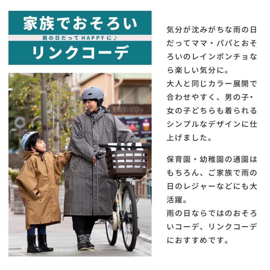 レインコート キッズ 120 110 防水 レインポンチョ 男の子 女の子 サイズ調節 キャンプ イベント 幼稚園 保育園 おしゃれ 7442 ハイポンチョキッズ | カジメイク | 06