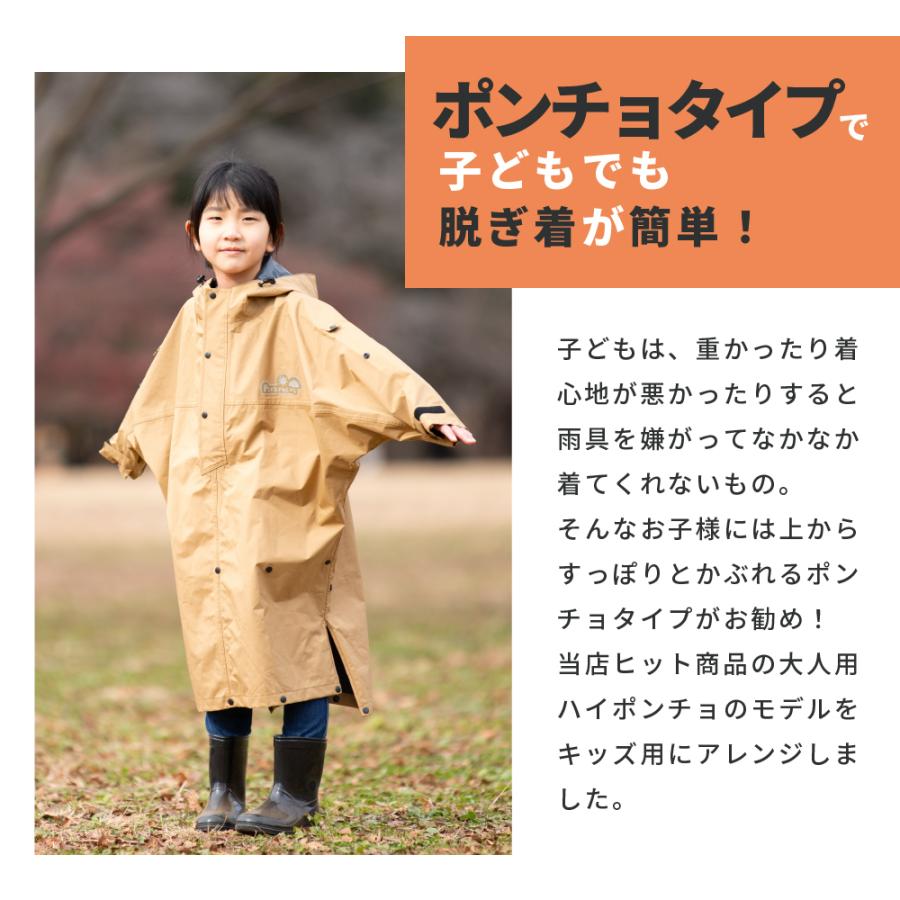 カジメイク レインコート キッズ 120 110 防水 レインポンチョ 男の子