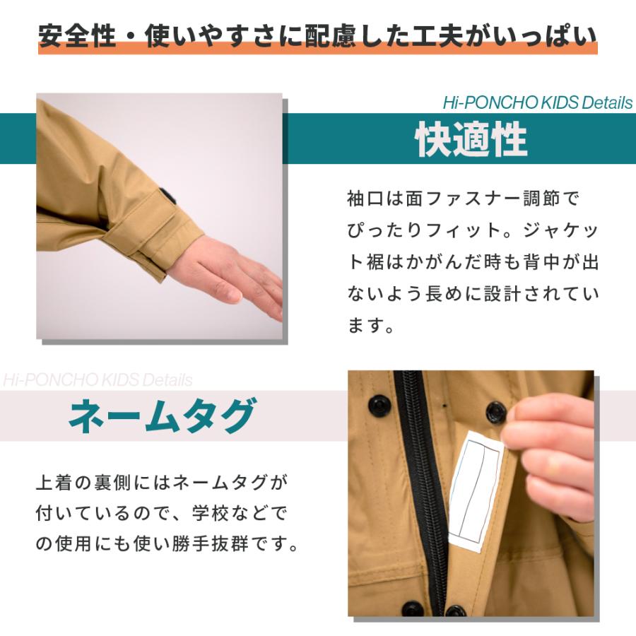 レインコート キッズ 120 110 防水 レインポンチョ 男の子 女の子 サイズ調節 キャンプ イベント 幼稚園 保育園 おしゃれ 7442 ハイポンチョキッズ | カジメイク | 11