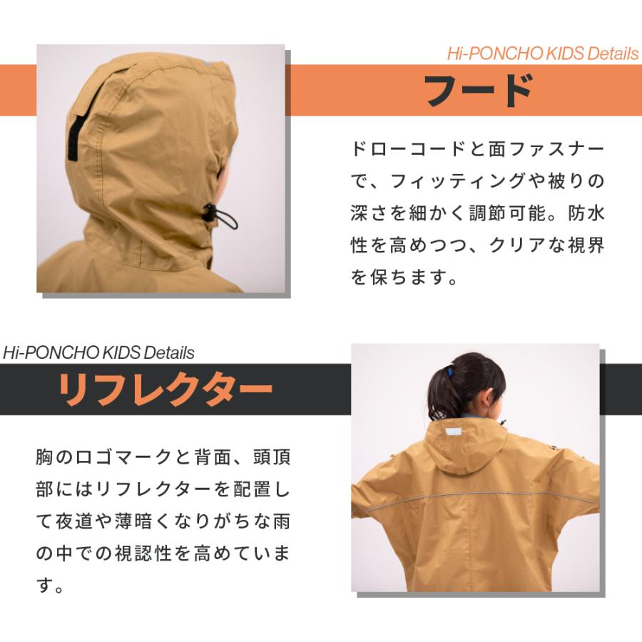 レインコート キッズ 120 110 防水 レインポンチョ 男の子 女の子 サイズ調節 キャンプ イベント 幼稚園 保育園 おしゃれ 7442 ハイポンチョキッズ | カジメイク | 12