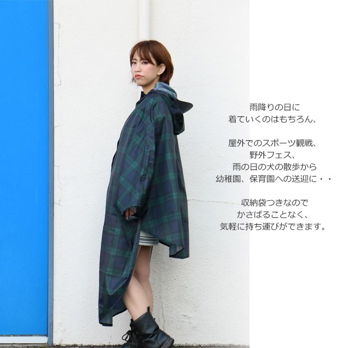 レインポンチョ 自転車 レインコート レディース かわいい 軽い コンパクト カッパ 雨具 カゴ カバー カゴまで覆えるサイクルポンチョ 7470 | カジメイク | 17
