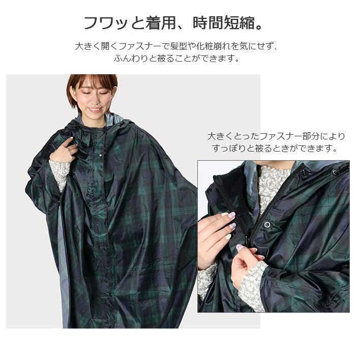 レインポンチョ 自転車 レインコート レディース かわいい 軽い コンパクト カッパ 雨具 カゴ カバー カゴまで覆えるサイクルポンチョ 7470 | カジメイク | 05