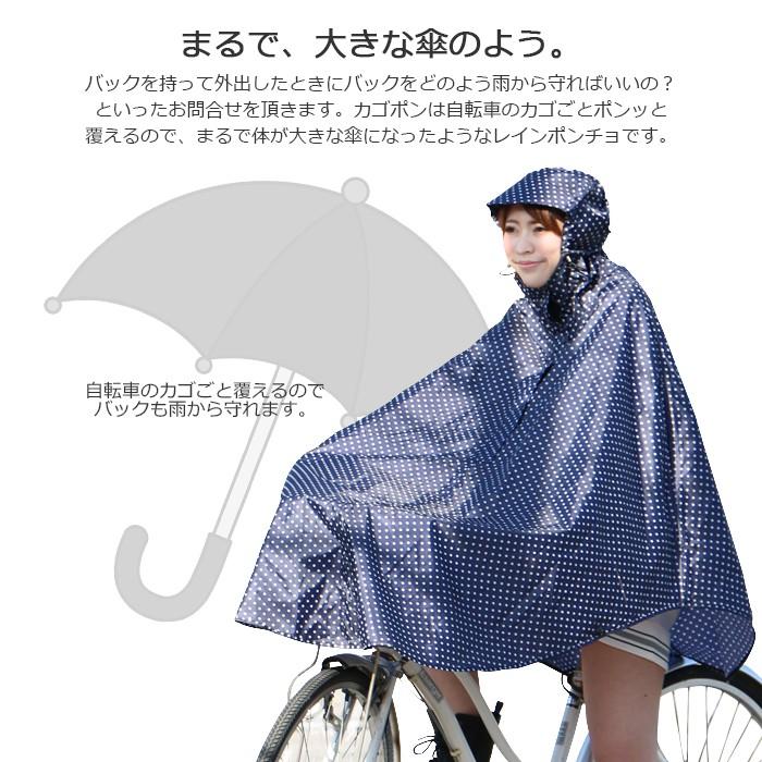 レインポンチョ 自転車 レインコート レディース かわいい 軽い コンパクト カッパ 雨具 カゴ カバー カゴまで覆えるサイクルポンチョ 7470 カジメイク公式 ワーカービー 通販 Yahoo ショッピング